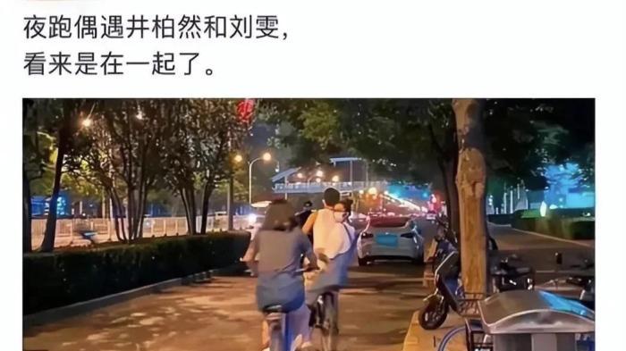 刘雯|突发大瓜！曝井柏然刘雯好事将近，两人已向业内公布婚讯