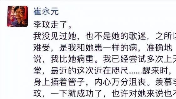 崔永元，你可闭嘴吧