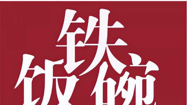 理工科|公务员迎来“新变化”，薪资现状或被打破，老师也会受影响吗？