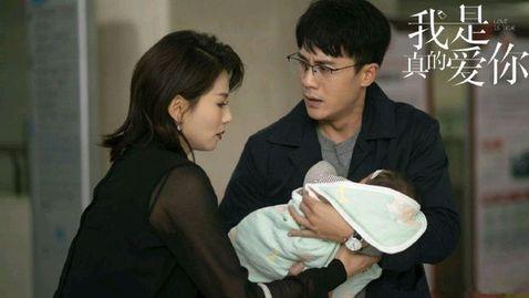 我是真的爱你|《我是真的爱你》：用爱来战胜职场