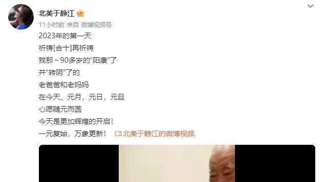 杨静|90多岁著名艺术家于洋杨静夫妇“阳康”，网友：太棒啦，祝福二老