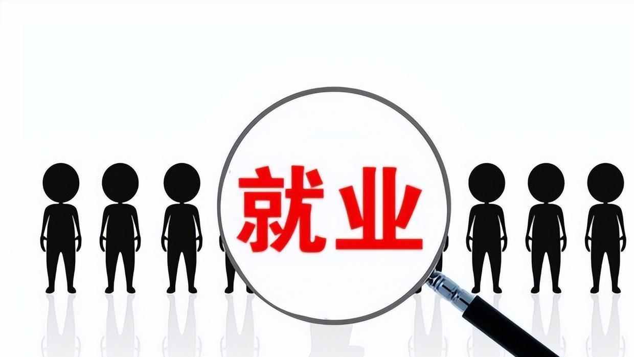 求职|就业形势不乐观，1158万应届生如何找工作？“三条出路”值得关注
