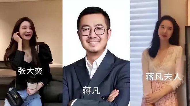 张大奕|名媛董花花：亲自下场撕小三，毁掉丈夫蒋凡事业，现状如何了？