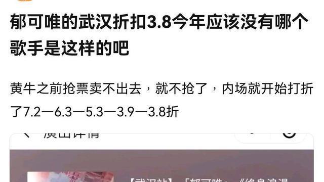 曾登《歌手》因腿上热搜，如今体育馆演唱会打骨折，她到底差在哪