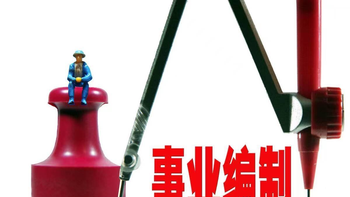向风而行|这3类人群在事业单位正式招人时会“优先招录”，且全国有岗位