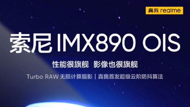 realme GT Neo 5|realme GT Neo5再次预热：外观、关键参数已清晰！网友：担心售后