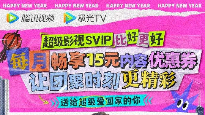 Kindle|送“礼”送到心坎上，超级影视SVIP这波春节福利我先收了