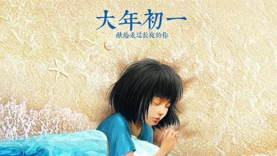 张婧仪|深海二审通过定档，大年初一开播克苏鲁电影，失败了也不后悔