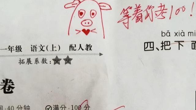 招聘|00后女教师的评语走红，学生看完爱不释手，想拿满分的决心更大了