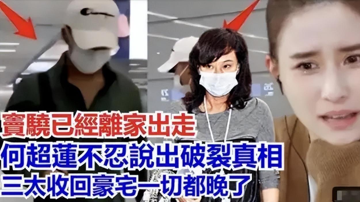 曝窦骁何超莲婚变！男方疑有私生子，女方坐男星大腿，三太出手了