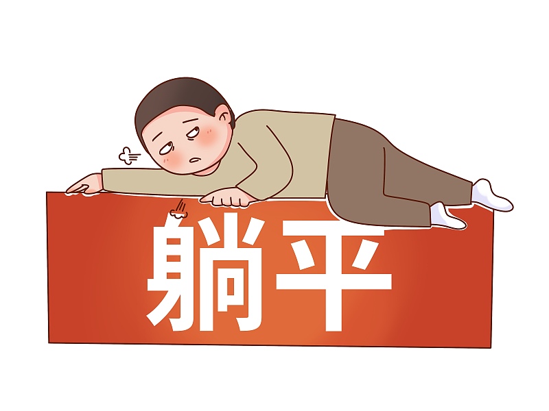 俞敏洪|俞敏洪称年轻人迷茫时可适当躺平，网友：最可怕的是放弃不是躺平