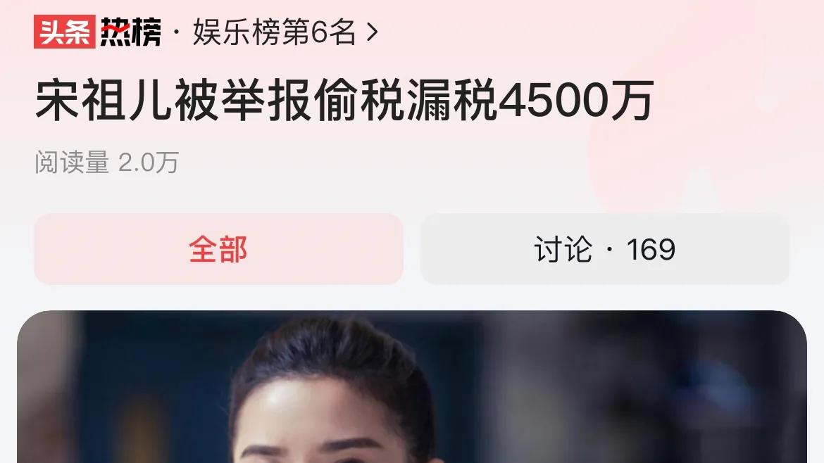 逃税4500万？娱乐圈震动！杨幂发声引关注