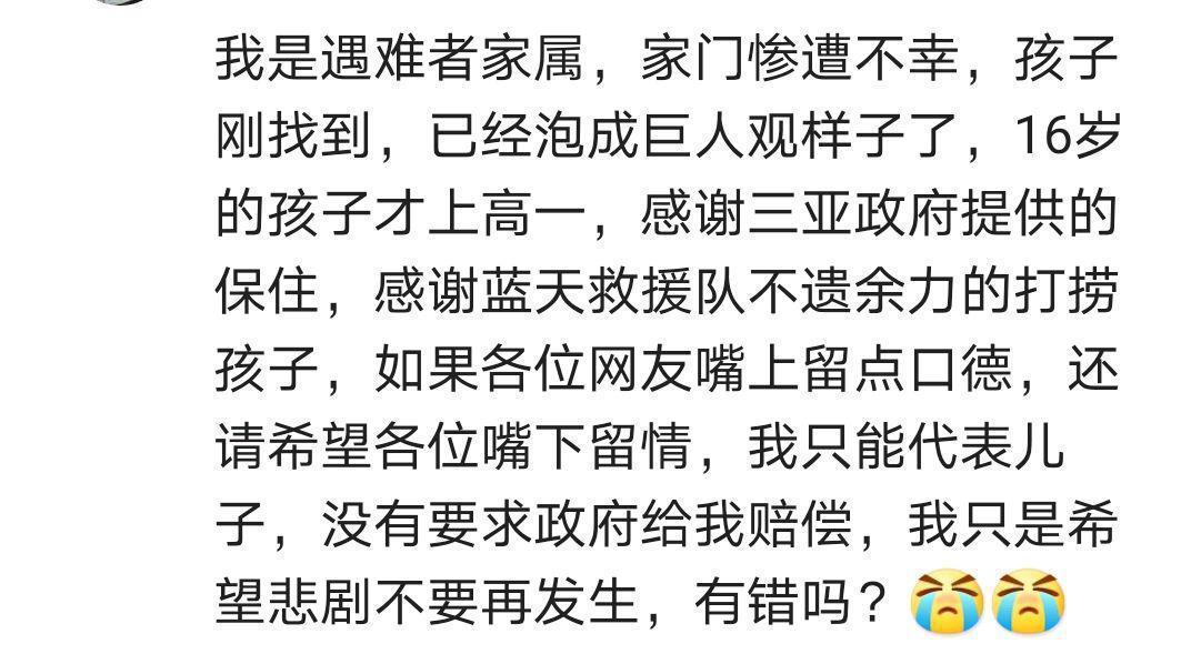 欧洲旅游|三亚落海失联男生被找到，才上高一，大海的危险需要广而告之