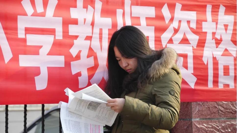 山东省|非师范生“不得从教”了？教育部门给出明确回应，师范生拍手叫好