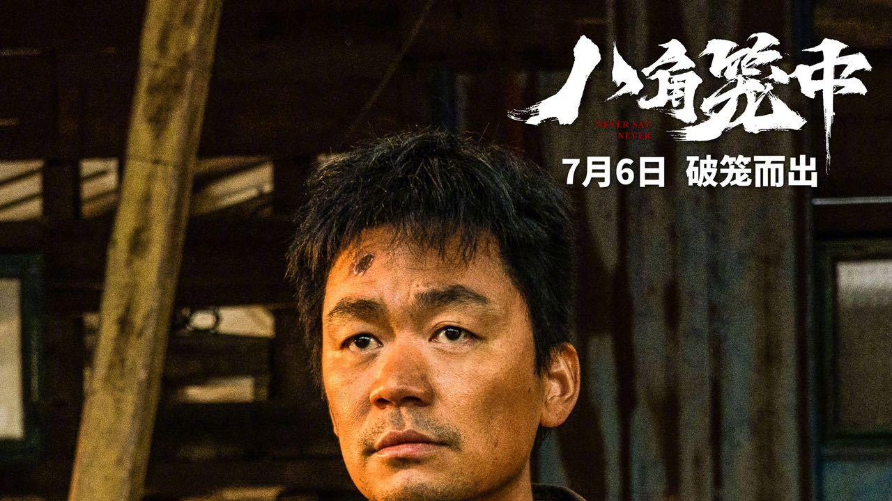 周润发跌下神坛，王宝强实现翻身，陈思诚才是端午档最大赢家！