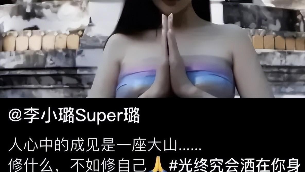 李小璐佛媛事件引发网友愤怒：公众人物的形象和道德责任