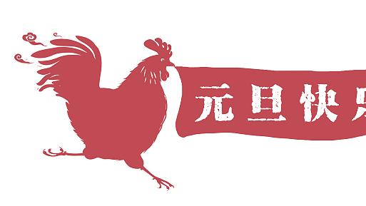 演绎|元旦佳节许杜两家相差悬殊。许方演绎二八案，老杜说放下误解