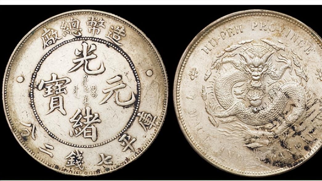 钱币|目前我们市场上面哪些钱币值得我们注意