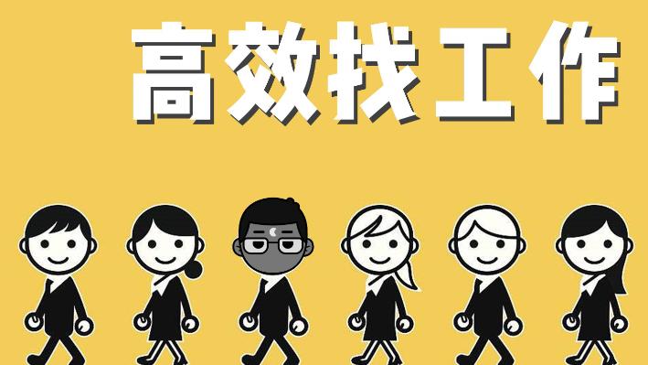 HR告诉你求职的敲门，这里面有什么真相