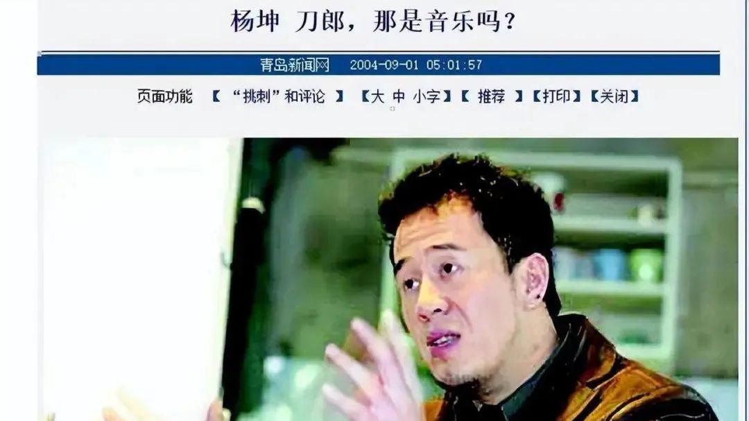 刀郎《罗刹海市》舆情升级！那英评论失控，郭德纲关评论