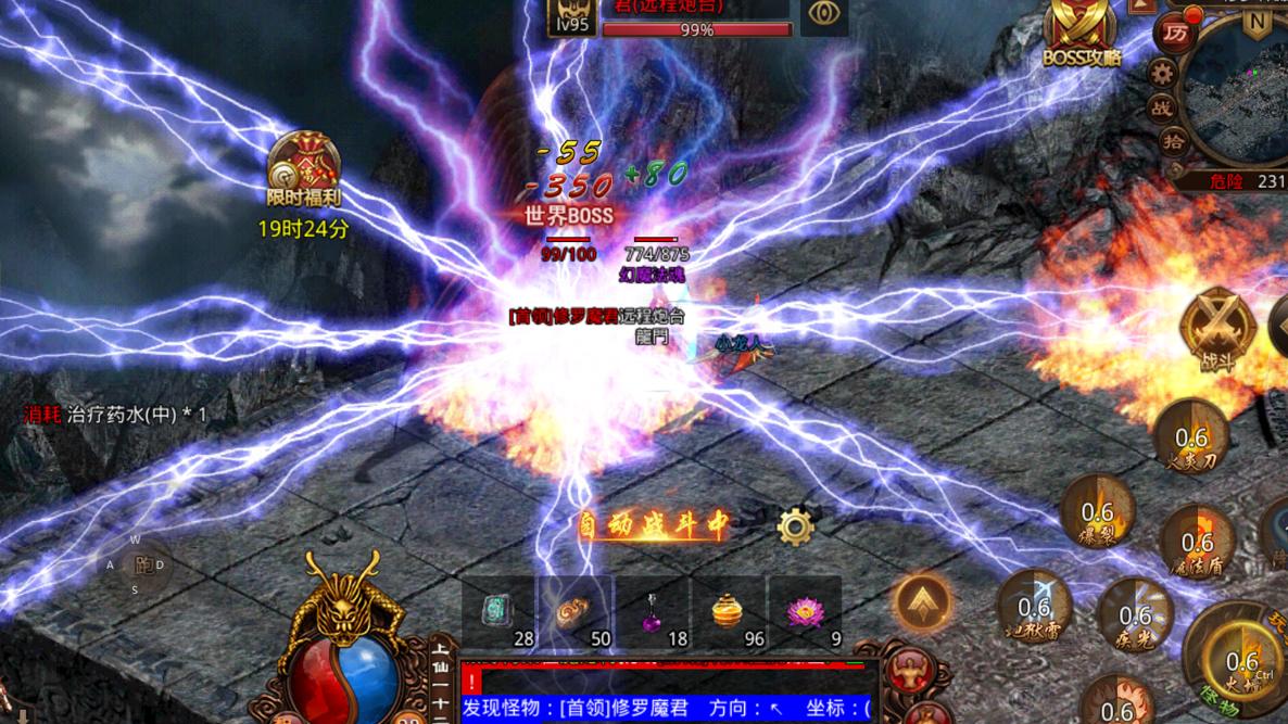 传奇世界|传奇世界：早期被称为神技的天怒惊雷，为何没人使用了？