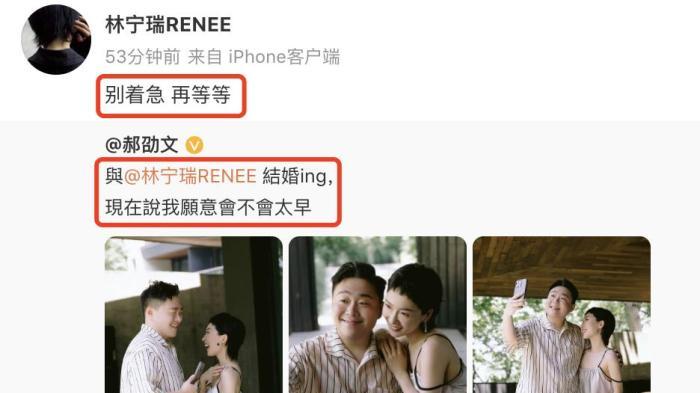 |郝劭文大婚，释小龙当伴郎，新娘穿得像睡衣