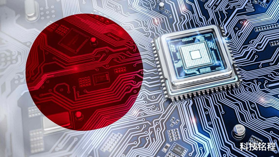芯片|日媒：今春启动对华芯片封锁管制，难道日本也可以封锁我国芯片？