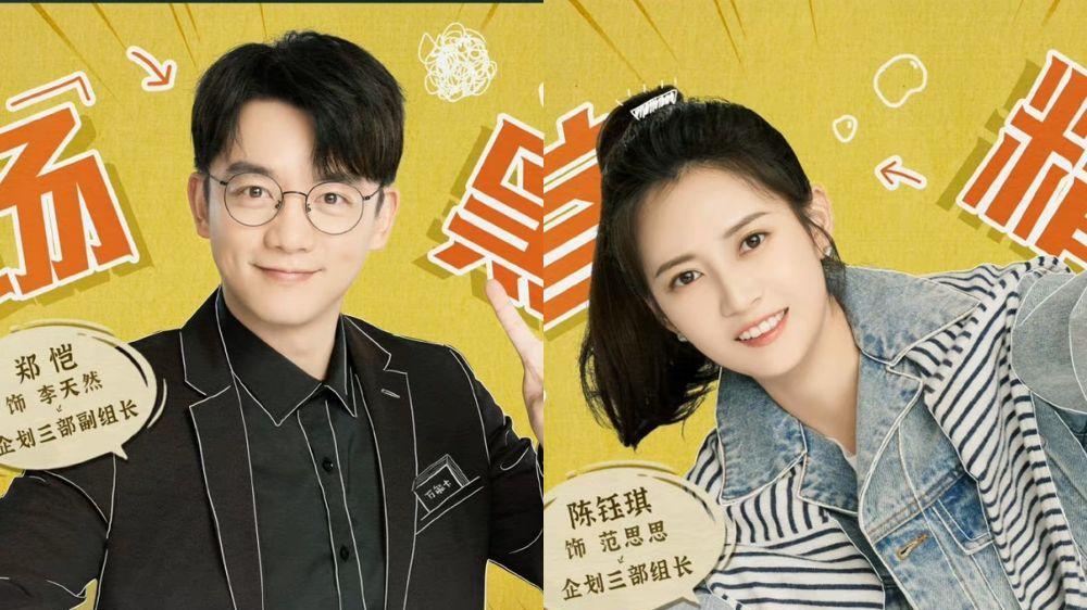 阿里巴巴|王鹤棣、郑恺《今日宜加油》定档2月21日播出，打破职场潜规则