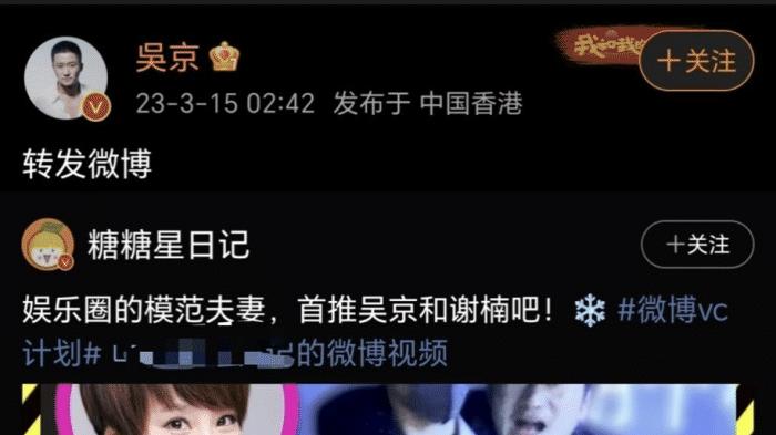 谢楠|吴京，深夜高调发文！