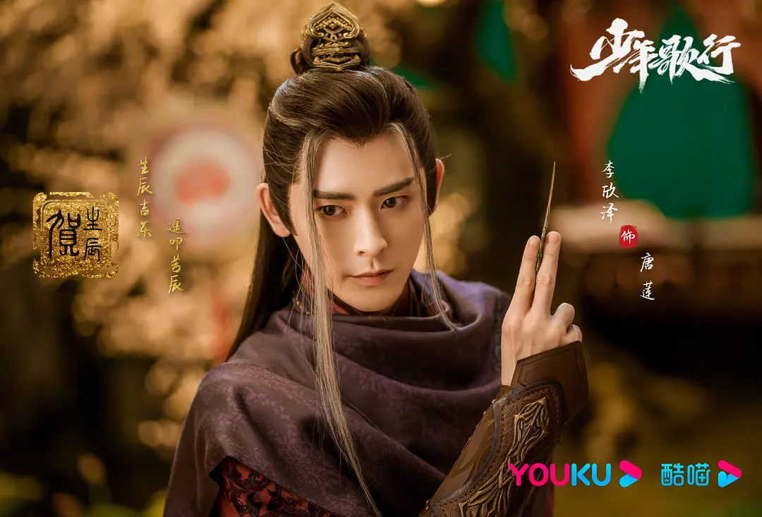 异形|《少年歌行》是什么导致叶鼎之自刎？