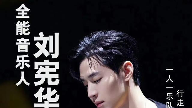 刘宪华|刘宪华官宣加盟中国好声音！成为《中国好声音》历史上最年轻导师