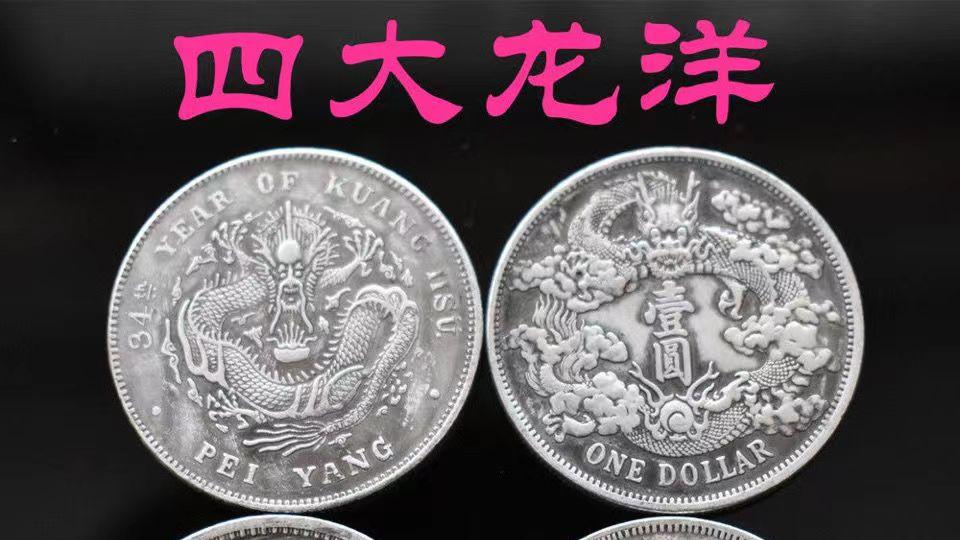 |历史的见证：人民币收藏中的珍贵遗物