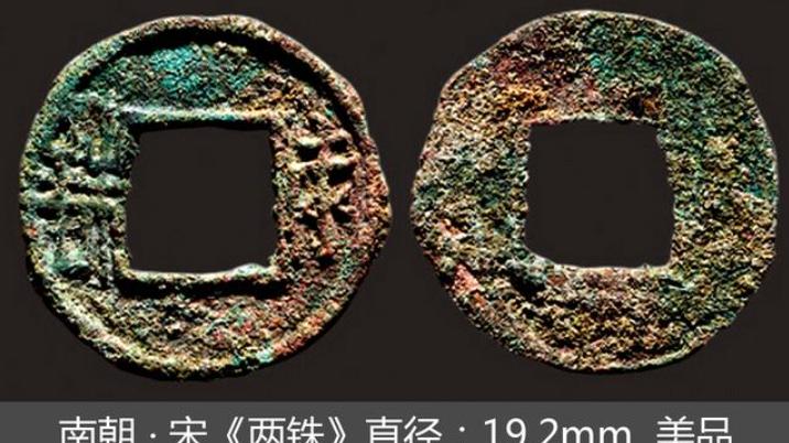 文玩|只有拇指大小的钱币有的收藏空间比大样钱还要高