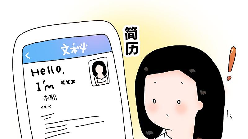 “本科生泳装照简历”怎能像雾像雨又像风？