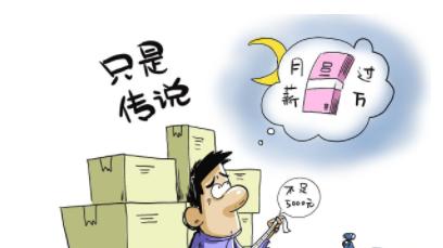 |月入过万是什么水平，某平台用户评论：有手就行