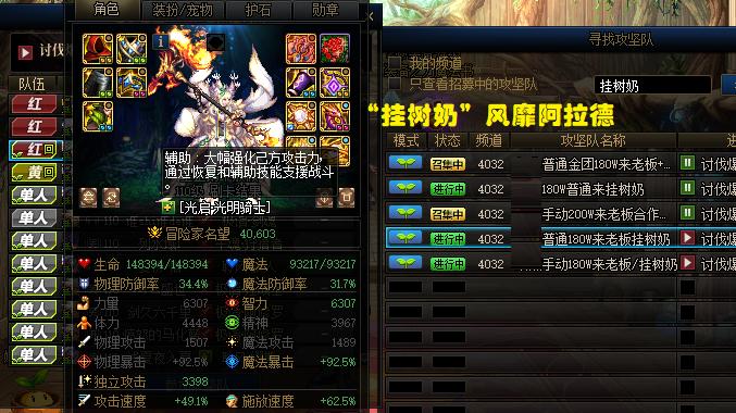 DNF：“挂树奶”全方位详解！新的混团技巧，奶职业专属操作