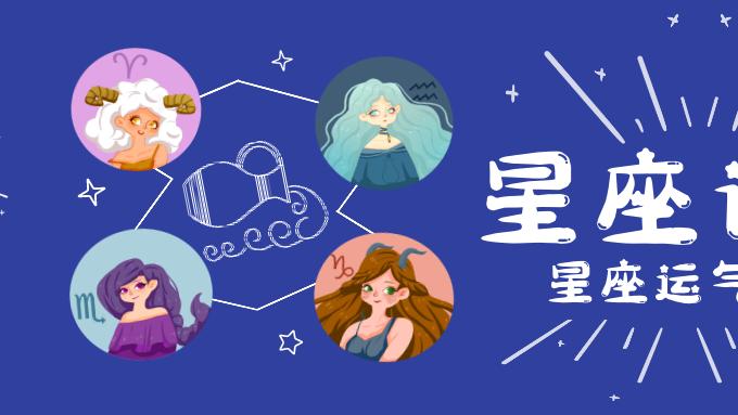 运势|【一周运势】立春之际，12星座中射手脱单遇桃花，摩羯一掷千金