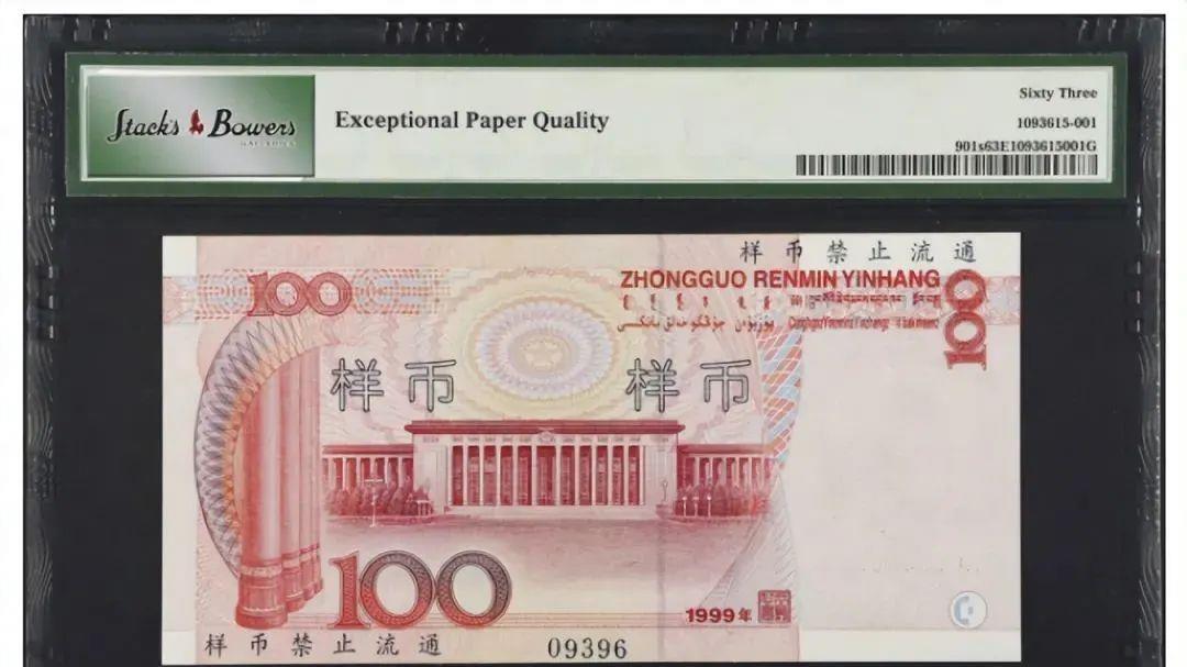 钱币|1张纸币，刚卖了74.4万！多几个字的特别珍贵