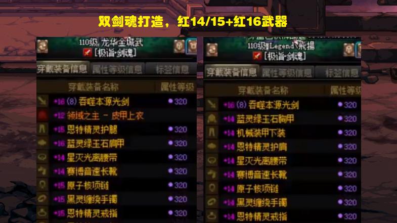 剑魂|DNF：“剑灵之争”冲上热搜！靠手法弥补50%差距，全体起立敬礼