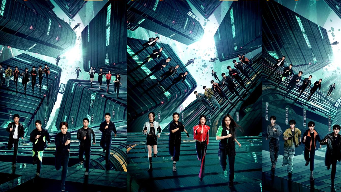 VR|全员加速中2023｜VR头显在综艺节目中会有怎样的表现？