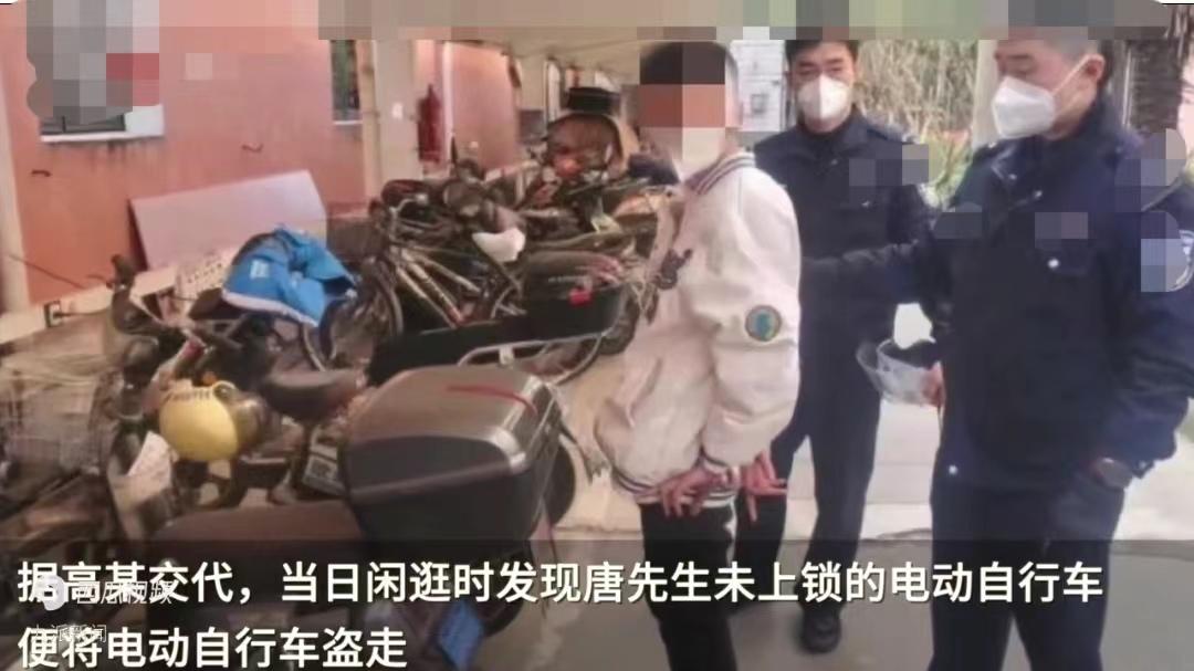 上海一男子盗窃他人电动车后，“好意”联系失主让其加价赎回