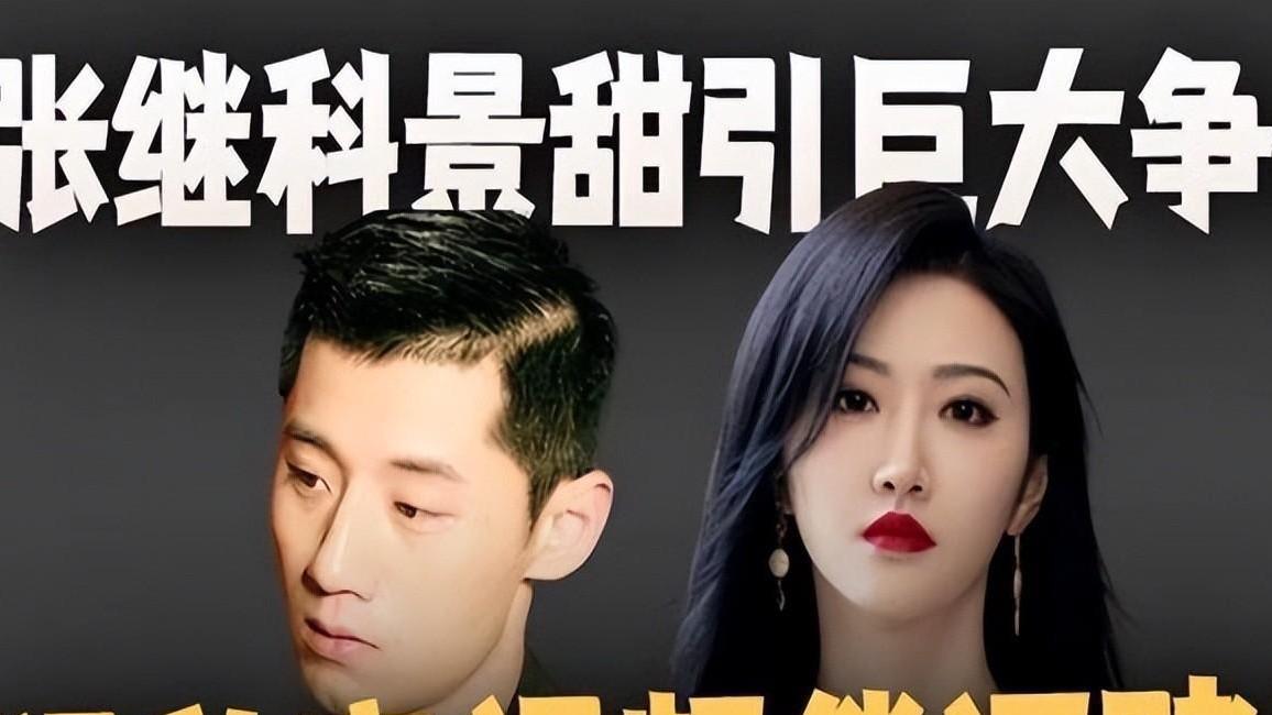 明星|事态逐渐扩大！张继科事件牵扯出的6位明星！