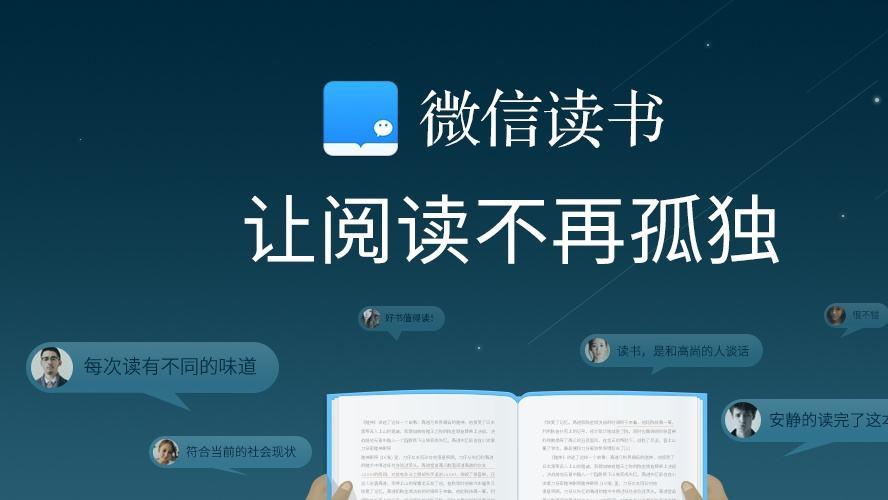 商汤科技|类似微信读书APP软件开发能带来什么收益？-广州软件定制开发