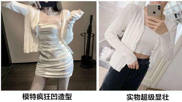 为什么网上买衣服越来越难？10个网购“套路”看看你都踩了没