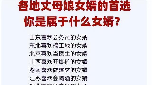 |丈母娘“理想女婿”职业排名，榜首实至名归，教师垫底IT男下滑