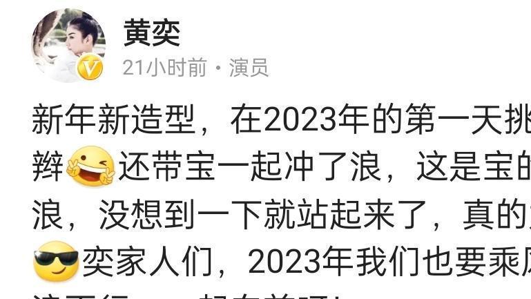 黄奕|黄奕新发型白色脏辫！元旦陪女儿冲浪！结果女儿外表在评论区翻车
