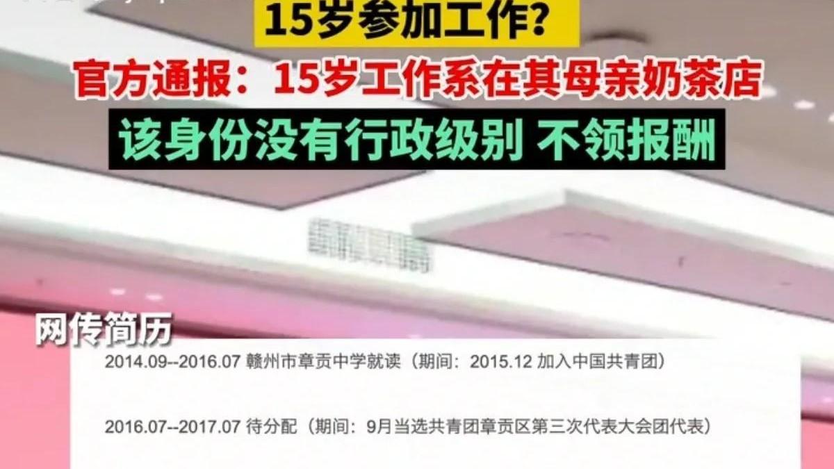 李楚彬|15岁工作事件再起波澜，拒不认错，还怨网友傻？