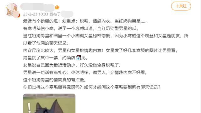 朱莉|曝当红小奶狗男星和女星谈恋爱，两人聊天尺度非常大，女方体毛多