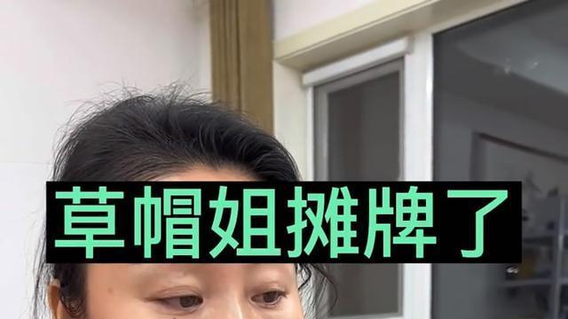 景甜|草帽姐儿子效仿大衣哥儿子要离婚？草帽姐欲言又止，家丑不可外扬