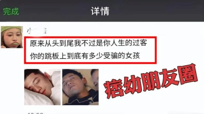 巩俐|张继科床照被曝光，痞幼大量私照流出，发文：还有多少女生被骗